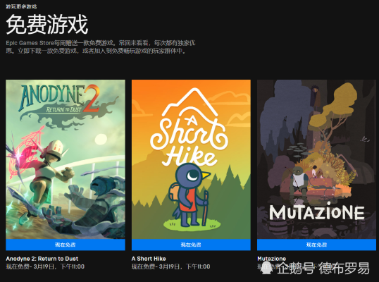 喜加三狂欢！94%好评PC游戏免费领，口碑盛宴不容错过