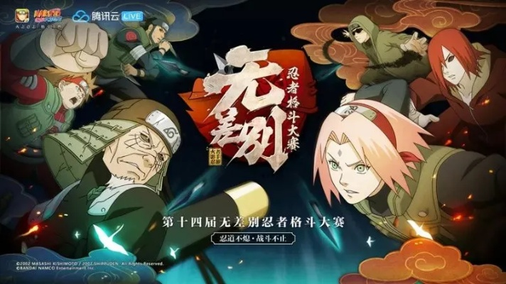 火影无级别混战还能玩？2025最新下载渠道+实战优化技巧全揭秘