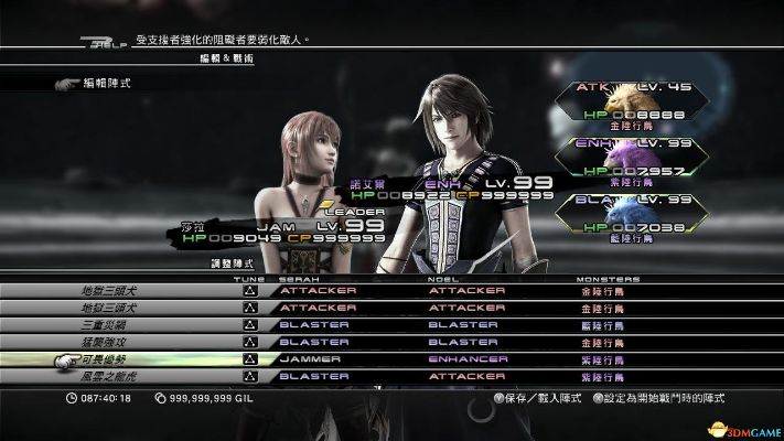 最终幻想13新手必看,3天通关+全角色毕业的隐藏节奏密码你get了吗? 最终幻想13新手必看,3天通关+全角色毕业的隐藏节奏密码你get了吗?