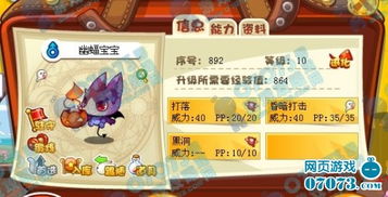 洛克王国幽灵空间（ 幽蝠宝宝是boss吗）