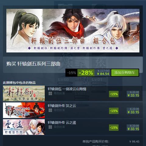 轩辕剑云之遥破解版真能玩？老玩家实测3天，揭开隐藏的3个致命陷阱