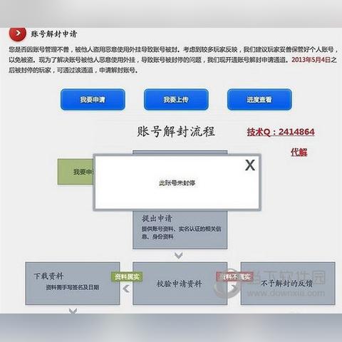 cf解封器免费版(免费解封器真的有用吗) cf解封器免费版(免费解封器真的有用吗)