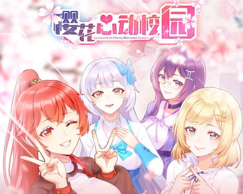 永夜浪漫邂逅,心动恋爱大作震撼来袭 永夜浪漫邂逅,心动恋爱大作震撼来袭