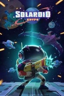 巅峰守卫：星鸣特工再启，射击新篇荣耀绽放