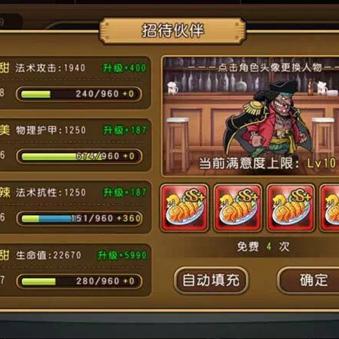 好评烹饪续作**惊艳升级**，《料理模拟器2》4月1日全新启航