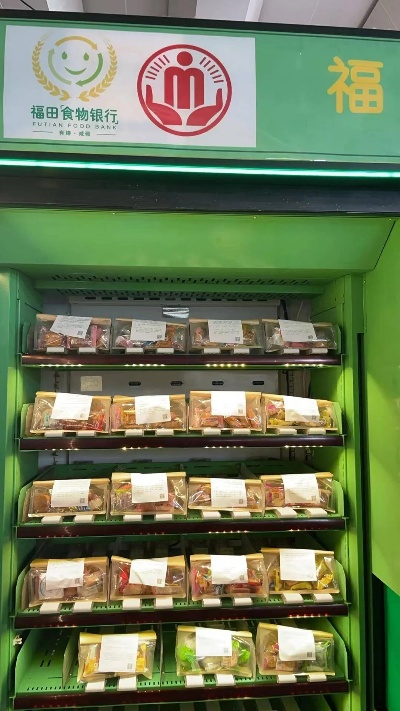 深圳“食物银行”智能柜夜间开放，低保人群享优先，夜间福利惠全民