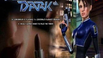 《完美黑暗》Xbox巨制惨遭腰斩，独家揭秘幕后真相与价值重估