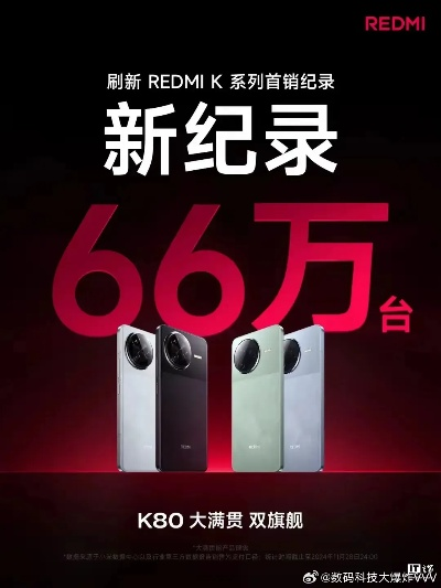 红米K80嘲讽引热议，罗永浩秒删改口：我混得再差也不用它