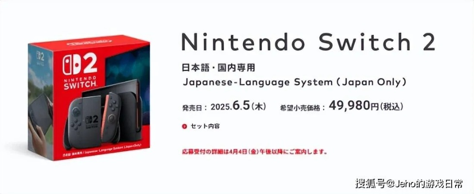 任天堂NS2革新：小容量卡带升级，畅玩新体验！