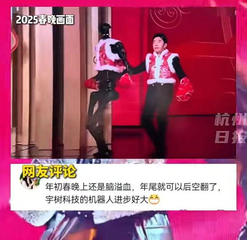 宇树机器人惊艳助阵,王力宏演唱会马斯克慕了:科技盛宴令人难忘 宇树机器人惊艳助阵,王力宏演唱会马斯克慕了:科技盛宴令人难忘