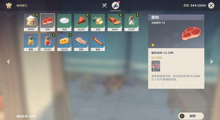 七厨房玩家必看，为什么你攒不到稀有食材？3个隐藏机制颠覆认知