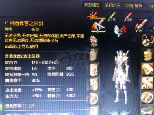 永恒之塔剑星装备强化技巧：教你打造极品神装！