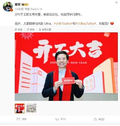 小米亿元红包震惊业界：友商操作惊呆，创新营销策略引关注