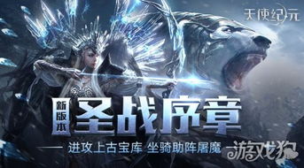 勇闯神话之巅，全新BOSS挑战等你来战！