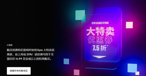 Epic喜加一倒数日:官方辟谣名单造假,双黄蛋惊喜揭晓! Epic喜加一倒数日:官方辟谣名单造假,双黄蛋惊喜揭晓!