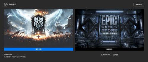 Epic喜加一倒数日:官方辟谣名单造假,双黄蛋惊喜揭晓! Epic喜加一倒数日:官方辟谣名单造假,双黄蛋惊喜揭晓!