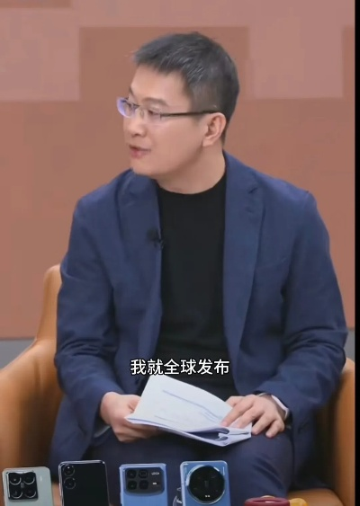 小米17 Ultra直播剧透：卢伟冰大胆揭秘，新旗舰不怕泄密！