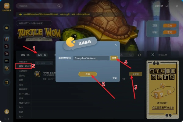 WOW安装总翻车?老玩家压箱底的5步无尘法,2025年亲测零报错 WOW安装总翻车?老玩家压箱底的5步无尘法,2025年亲测零报错