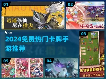 2025卡牌类手游排行，玩家真实认可的Top5，冷门黑马竟比爆款香？