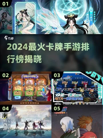 2025卡牌类手游排行，玩家真实认可的Top5，冷门黑马竟比爆款香？