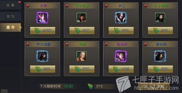 黑市刷新时间,能不能列举一些