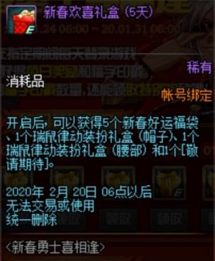 DNF送天空套活动,一场狂欢盛宴背后的喜与忧 DNF送天空套活动,一场狂欢盛宴背后的喜与忧