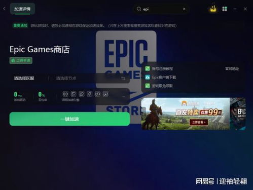 Epic喜加一现严重问题,官方紧急回应新举措震撼来袭 Epic喜加一现严重问题,官方紧急回应新举措震撼来袭