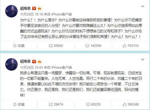 品牌员工涉事引关注，12人被捕8000余水军账号被查封