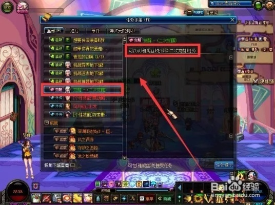 DNF阿修罗觉醒任务全攻略：如何快速完成任务并获得新技能