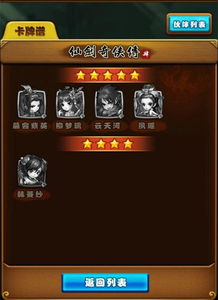 仙剑5拼图总卡关？试试这招锚点定位法，折剑山庄机关1遍过