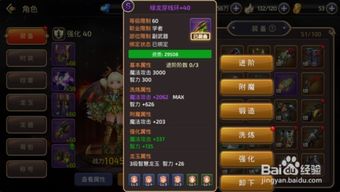 龙之谷装备避坑，为什么你强化+12还打不过+10的？