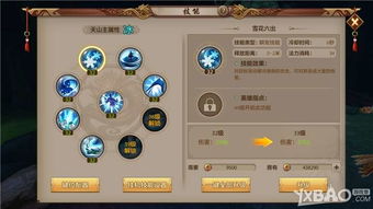 天龙八部丐帮加点：全身法还是均衡？