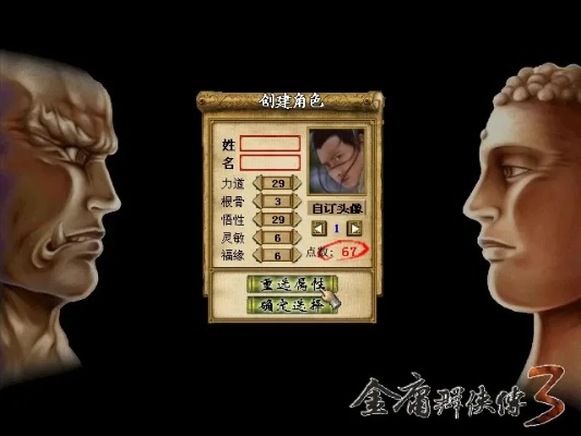 探索金庸群侠传3:如何找到并修炼九阳真经 探索金庸群侠传3:如何找到并修炼九阳真经