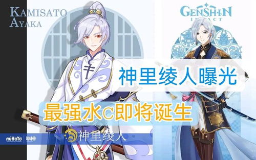 原神神里绫人输出总差一口气？3个2025年玩家都在学的水剑实战细节