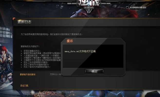 逆战下载避坑指南，为什么你下的客户端总崩？2025年最新官方渠道+优化秘诀