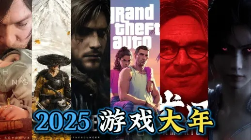 2025年必玩角色单机游戏排行榜,哪些神作能让你肝到忘乎所以? 2025年必玩角色单机游戏排行榜,哪些神作能让你肝到忘乎所以?