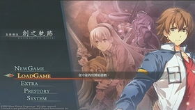 《轨迹》系列重制版揭秘：法老控力保经典再焕新生