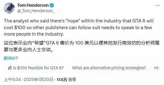 GTA6起步700元引热议，专家力荐100美元定价，性价比新高度！