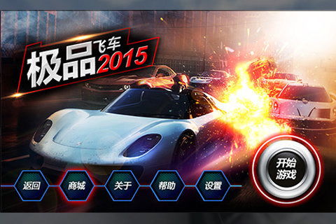 PSP极品飞车13还能玩吗？老玩家藏了10年的实战调校+资源活字典