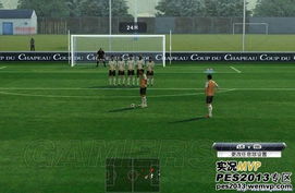 实况足球2013任意球还能这么踢？职业玩家压箱底的3个隐藏弧度技巧