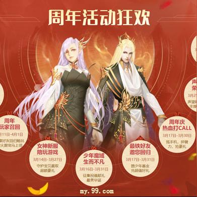 明日新服!魔域口袋版新服震撼开启,体验全新价值冒险之旅 明日新服!魔域口袋版新服震撼开启,体验全新价值冒险之旅