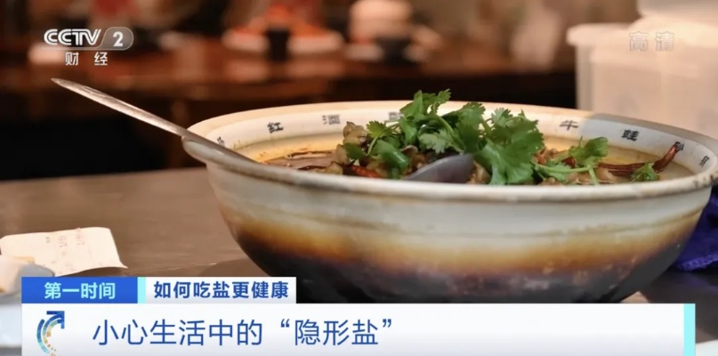 央视曝光网红“玫瑰盐”真相：非标盐惊曝食品安全新隐患