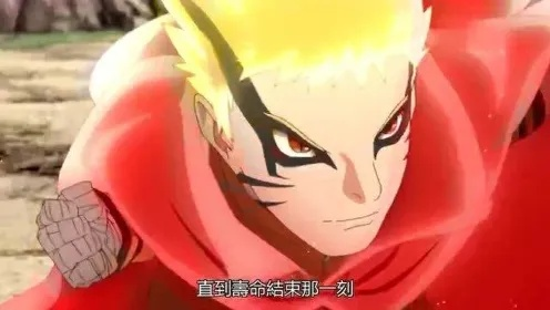 鸣人潜力无限，或超重粒子模式再创辉煌