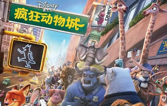 《疯狂动物城3》揭秘:创新启航,全新动画冒险之旅 《疯狂动物城3》揭秘:创新启航,全新动画冒险之旅