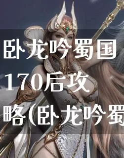 《昭昭老婆忘词萌态十足！《代号三国：龙起》新片曝光》