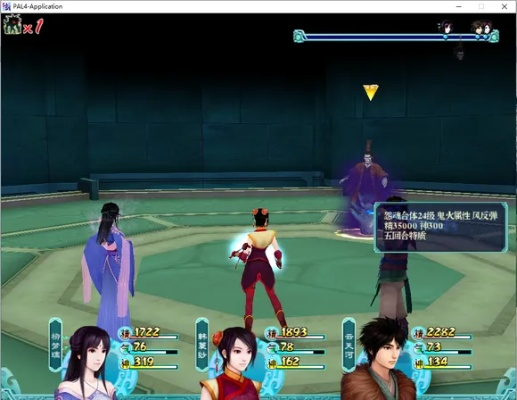 仙剑4玩家卡关崩溃？隐藏剧情/属性分配/BOSS无伤的3个冷门真相