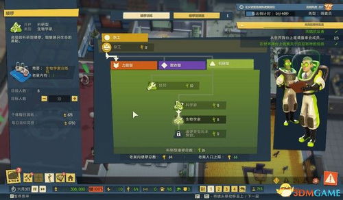 邪恶天才攻略，90%玩家忽略的基地运营隐藏机制，让你3天建成终极反派帝国？