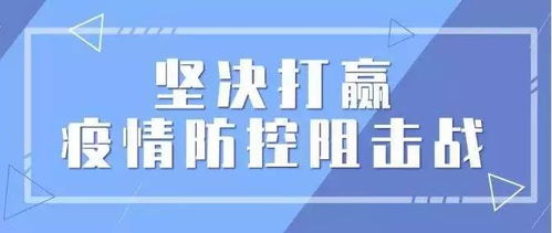 《封控末路:揭秘疫区基地高效清零术》 《封控末路:揭秘疫区基地高效清零术》