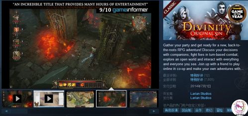 《神界新篇》无需旧作重温，拉瑞安经典再升级