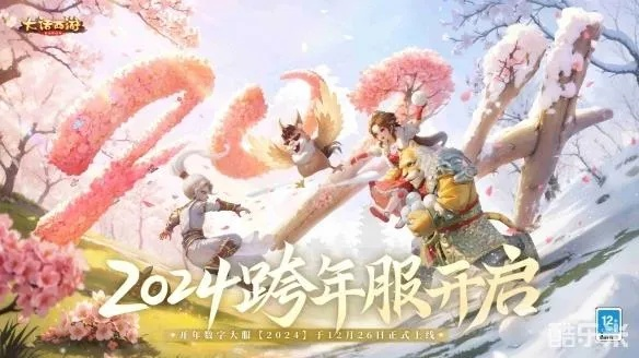 独家福利大放送！MuMu平台【2026】大话西游服人气狂飙，福利加倍来袭！